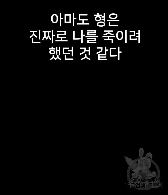 쌈빡 80화 - 웹툰 이미지 120