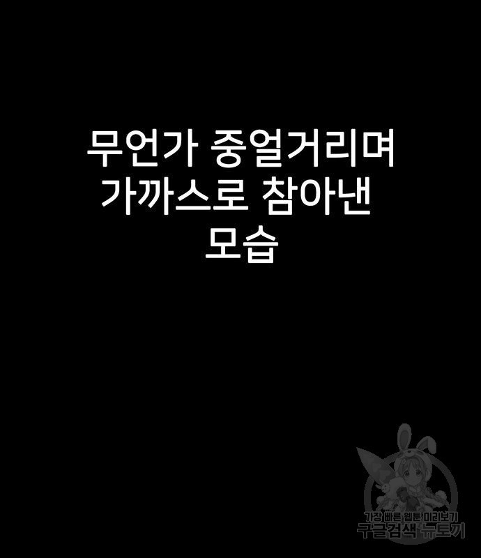 쌈빡 80화 - 웹툰 이미지 124