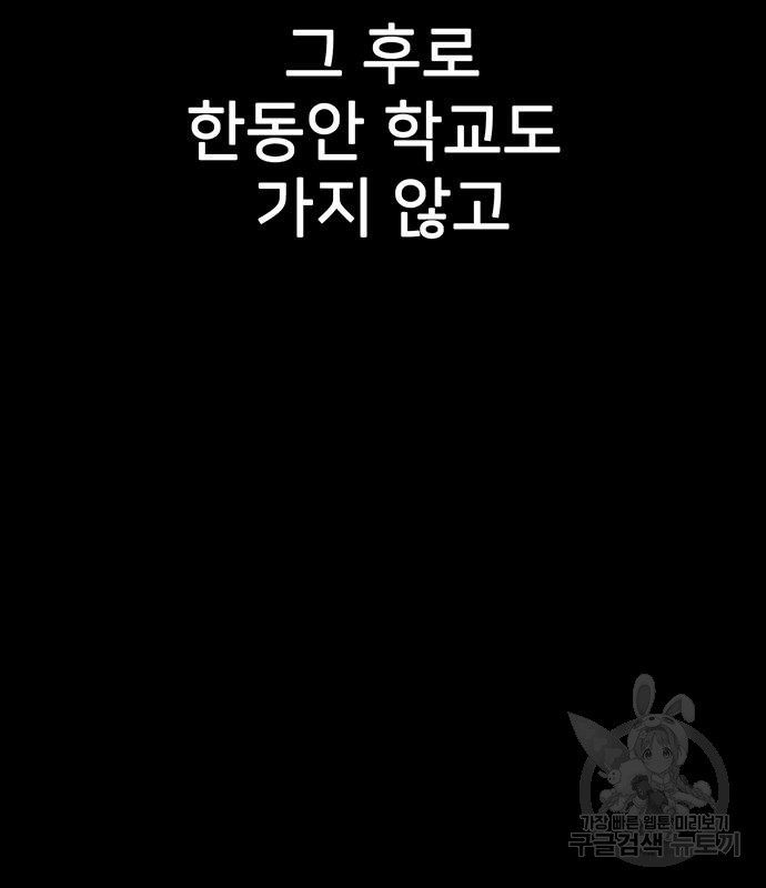 쌈빡 80화 - 웹툰 이미지 134