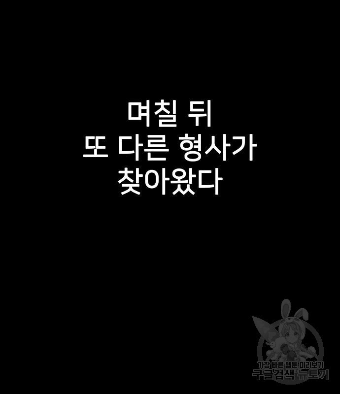 쌈빡 80화 - 웹툰 이미지 155