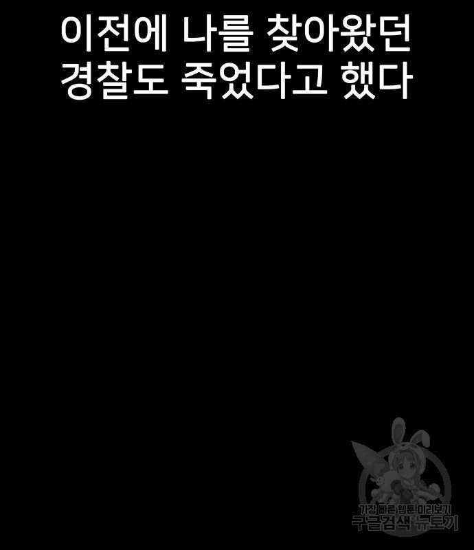 쌈빡 80화 - 웹툰 이미지 163