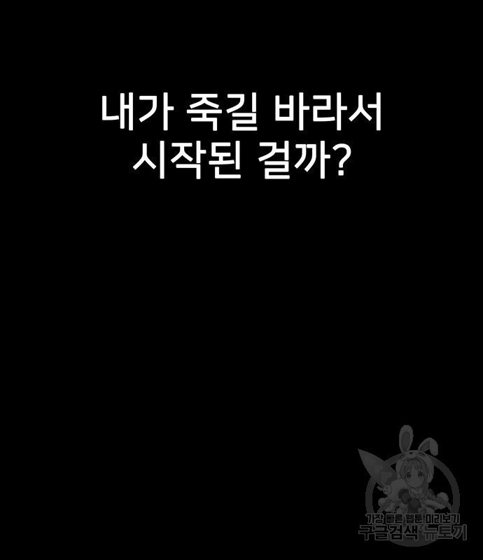 쌈빡 80화 - 웹툰 이미지 170