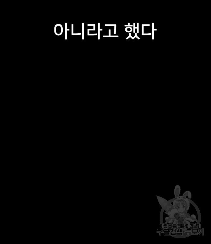 쌈빡 80화 - 웹툰 이미지 181