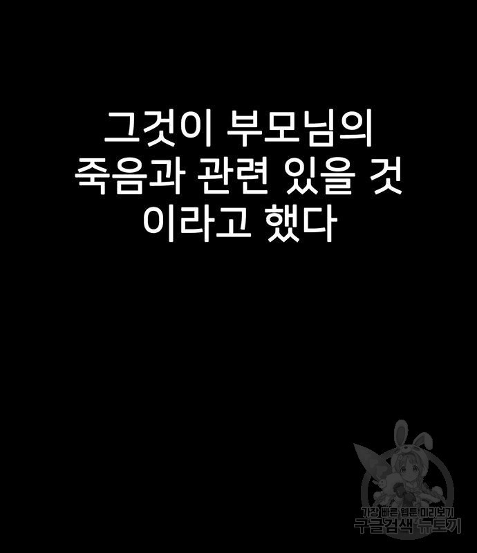 쌈빡 80화 - 웹툰 이미지 189