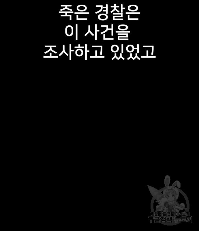 쌈빡 80화 - 웹툰 이미지 193