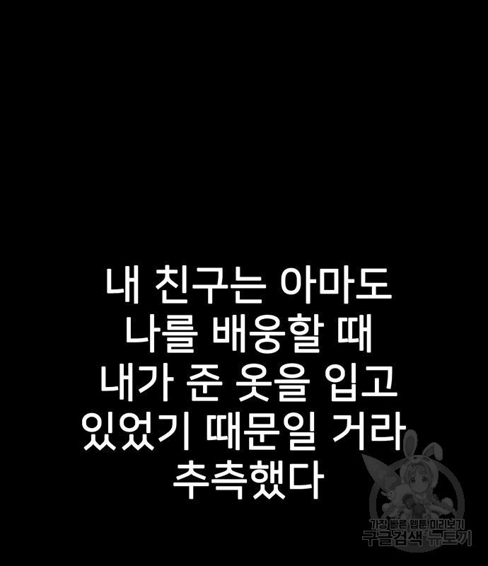 쌈빡 80화 - 웹툰 이미지 196