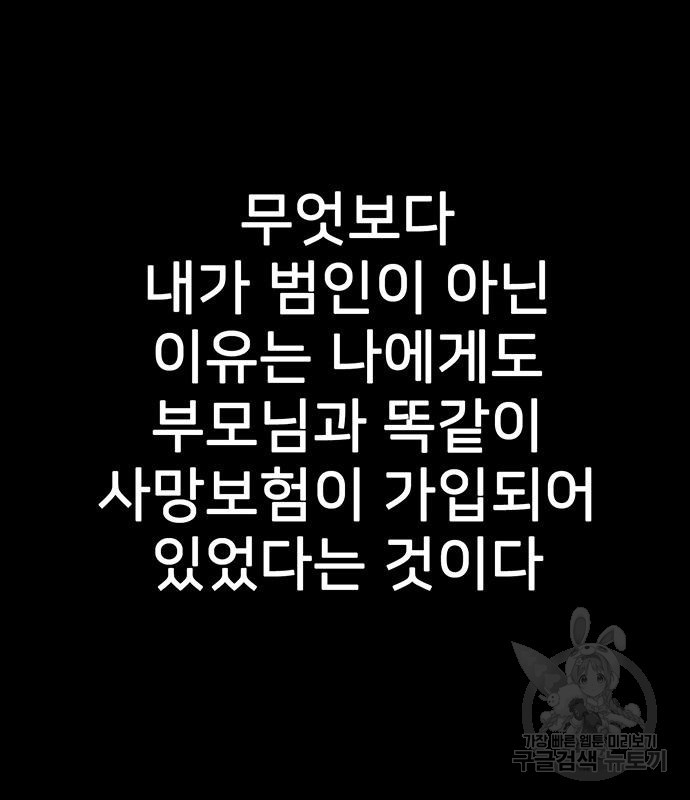 쌈빡 80화 - 웹툰 이미지 200