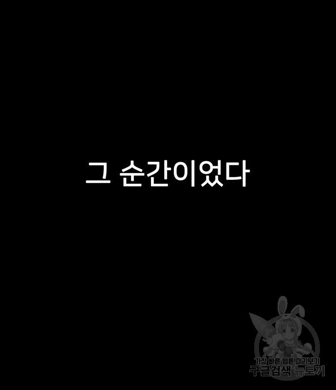 쌈빡 80화 - 웹툰 이미지 204