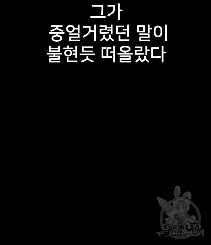 쌈빡 80화 - 웹툰 이미지 208