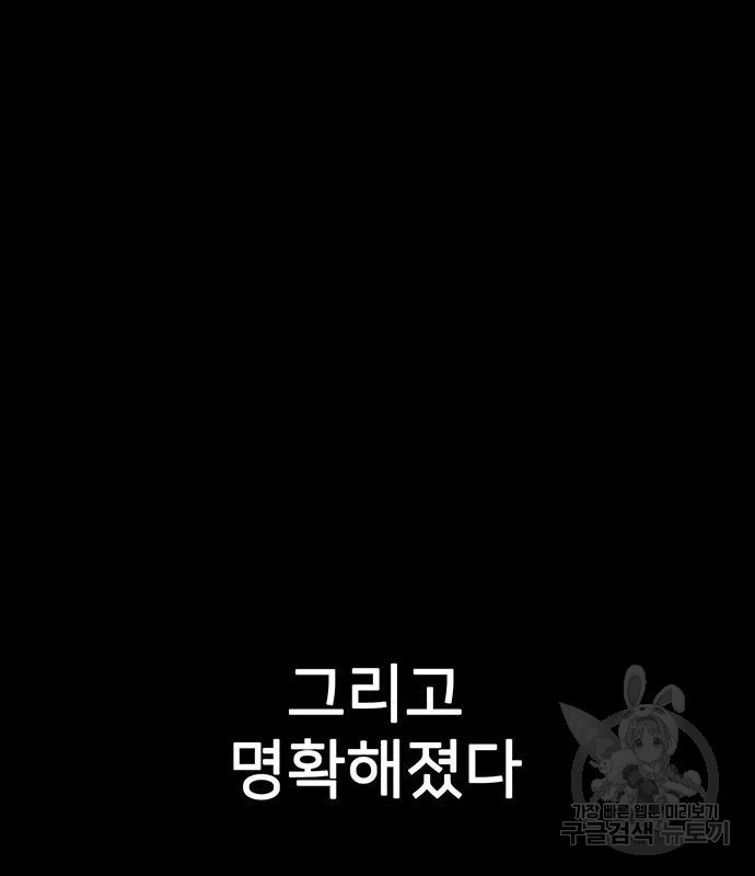 쌈빡 80화 - 웹툰 이미지 211