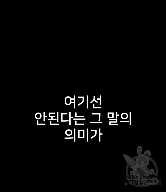 쌈빡 80화 - 웹툰 이미지 215