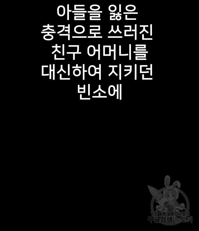 쌈빡 80화 - 웹툰 이미지 223