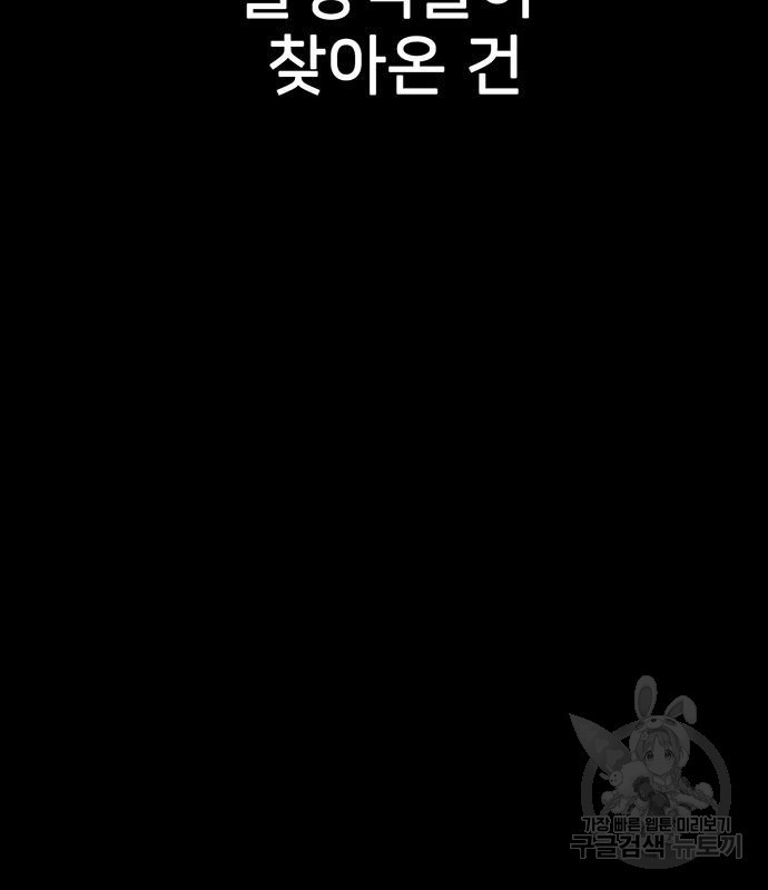 쌈빡 80화 - 웹툰 이미지 227