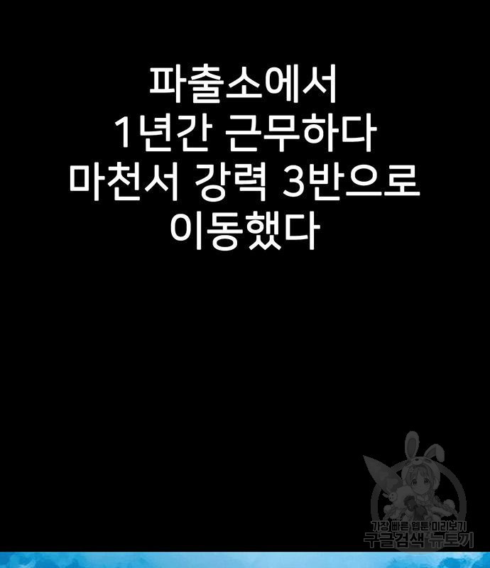 쌈빡 81화 - 웹툰 이미지 2