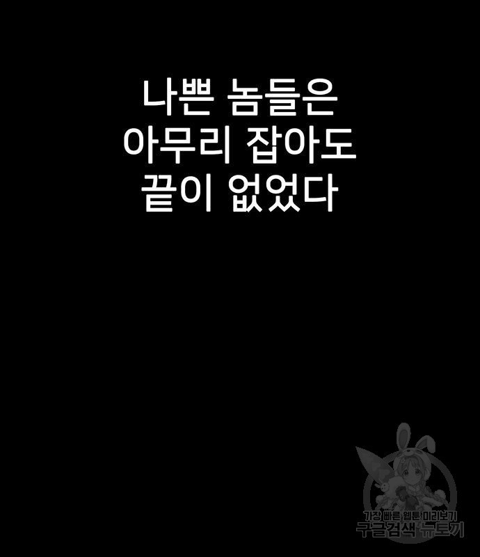 쌈빡 81화 - 웹툰 이미지 5