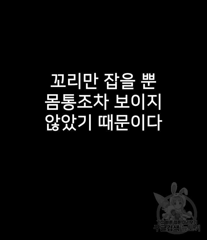 쌈빡 81화 - 웹툰 이미지 8