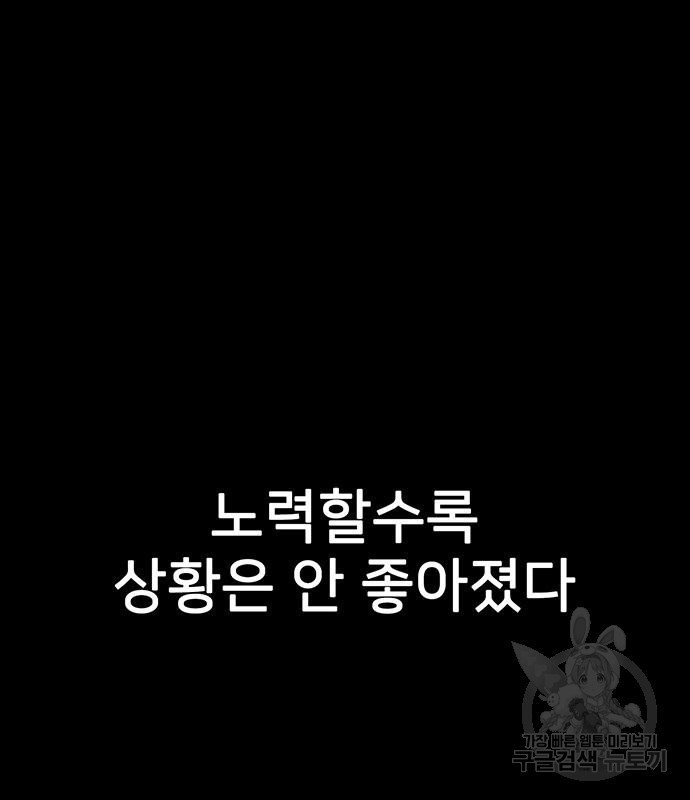 쌈빡 81화 - 웹툰 이미지 20