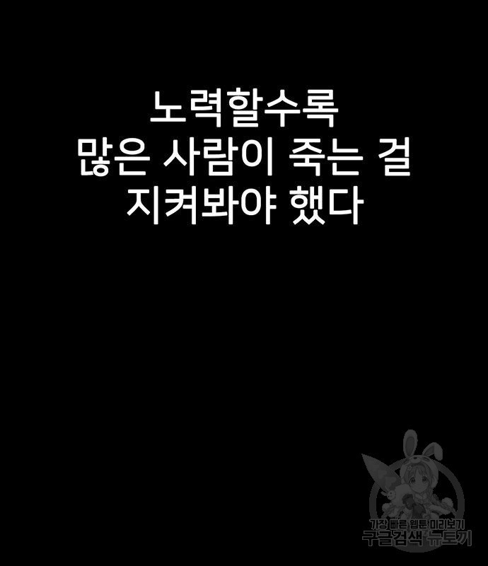 쌈빡 81화 - 웹툰 이미지 25