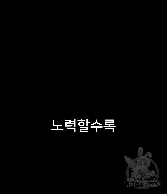 쌈빡 81화 - 웹툰 이미지 28