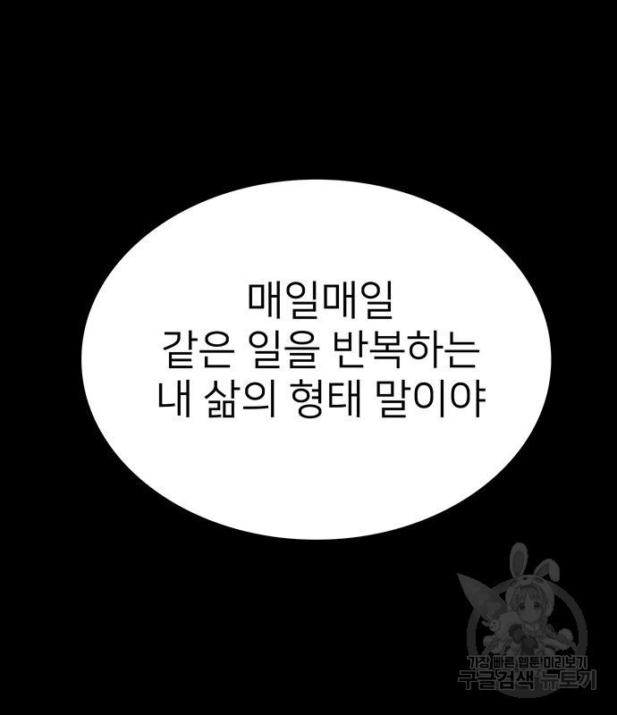 쌈빡 81화 - 웹툰 이미지 167