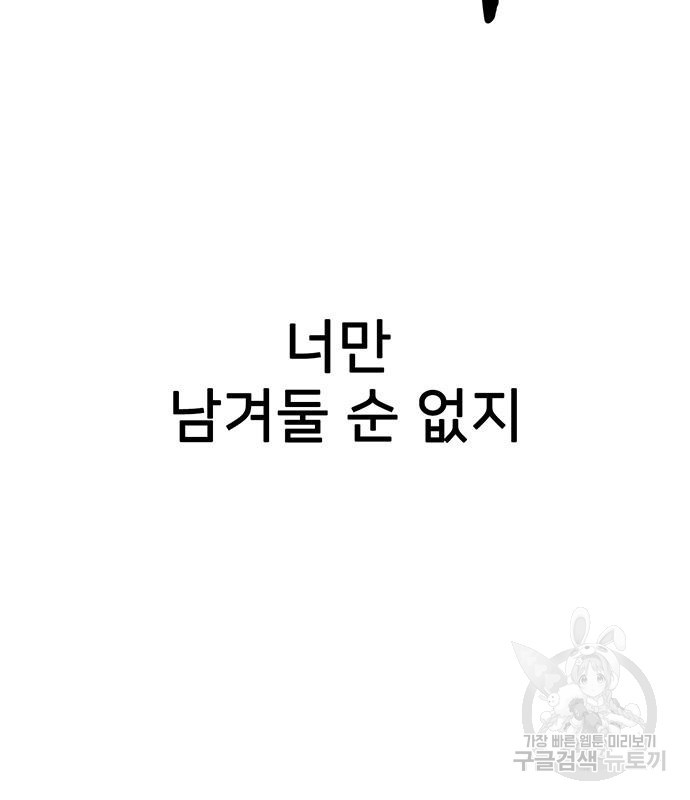 쌈빡 81화 - 웹툰 이미지 280