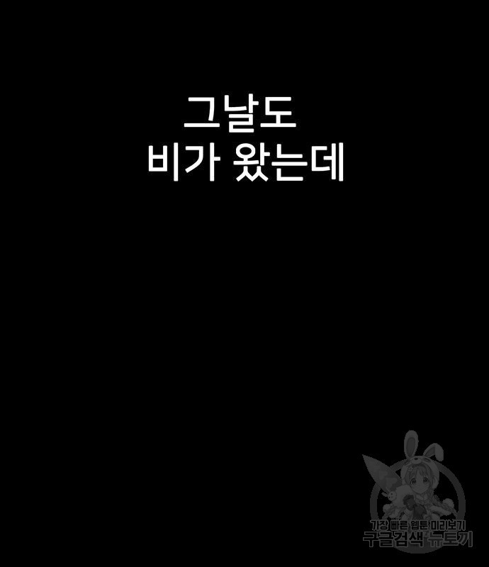 쌈빡 82화 - 웹툰 이미지 160