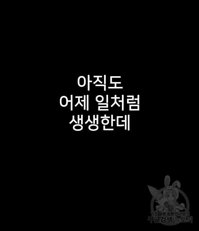 쌈빡 82화 - 웹툰 이미지 163