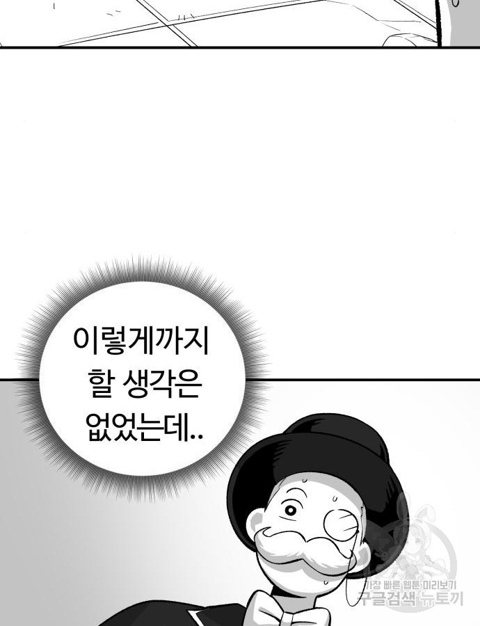 망치하르방 33화 - 웹툰 이미지 14