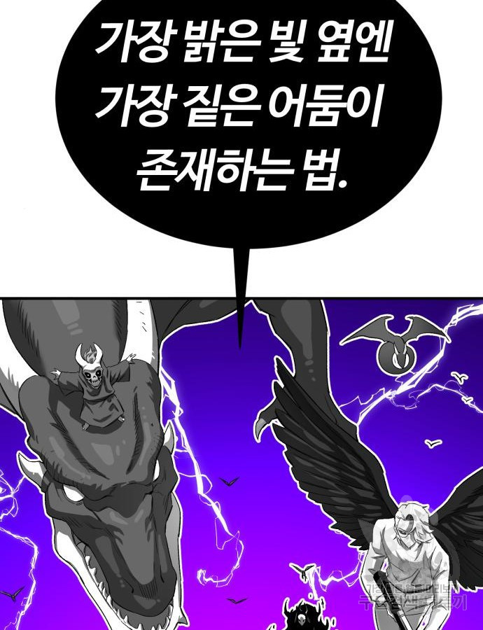 망치하르방 33화 - 웹툰 이미지 80