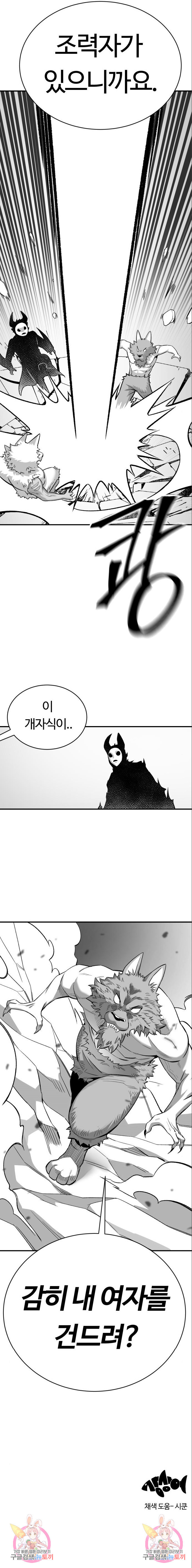 망치하르방 34화 - 웹툰 이미지 7