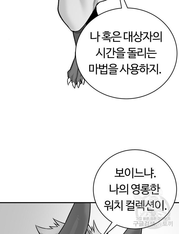 망치하르방 35화 - 웹툰 이미지 42