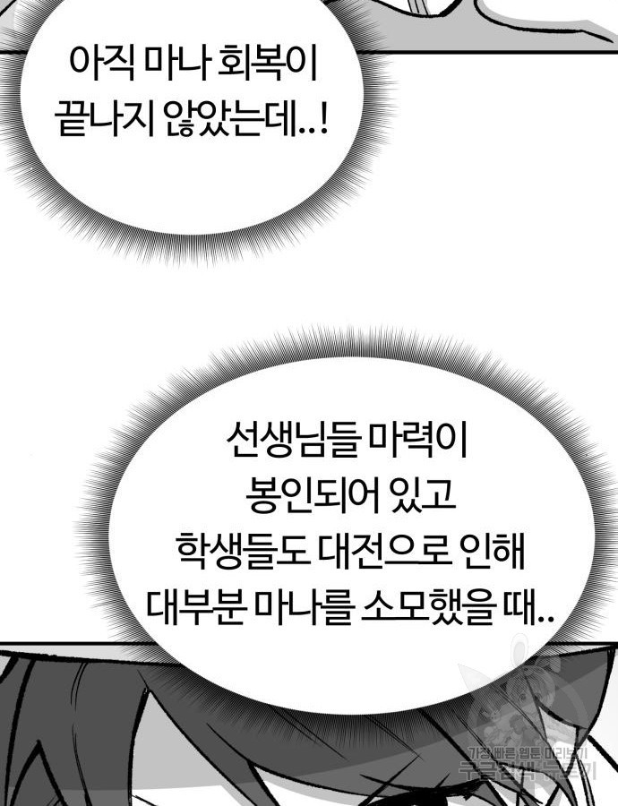 망치하르방 36화 - 웹툰 이미지 7