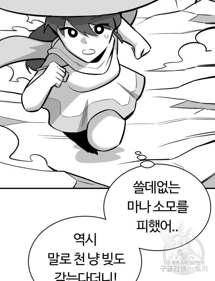 망치하르방 36화 - 웹툰 이미지 39