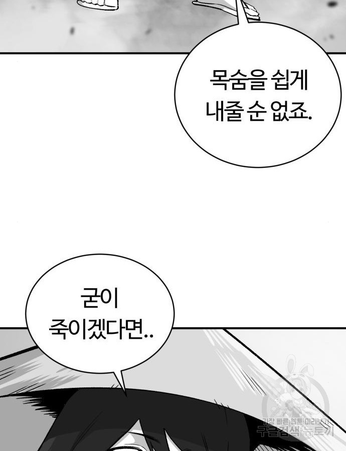 망치하르방 36화 - 웹툰 이미지 66