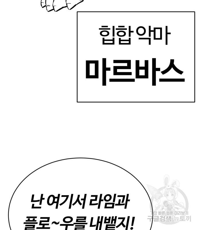 망치하르방 37화 - 웹툰 이미지 6