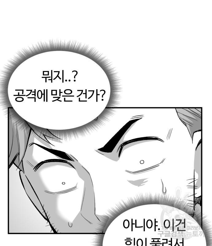 망치하르방 37화 - 웹툰 이미지 14