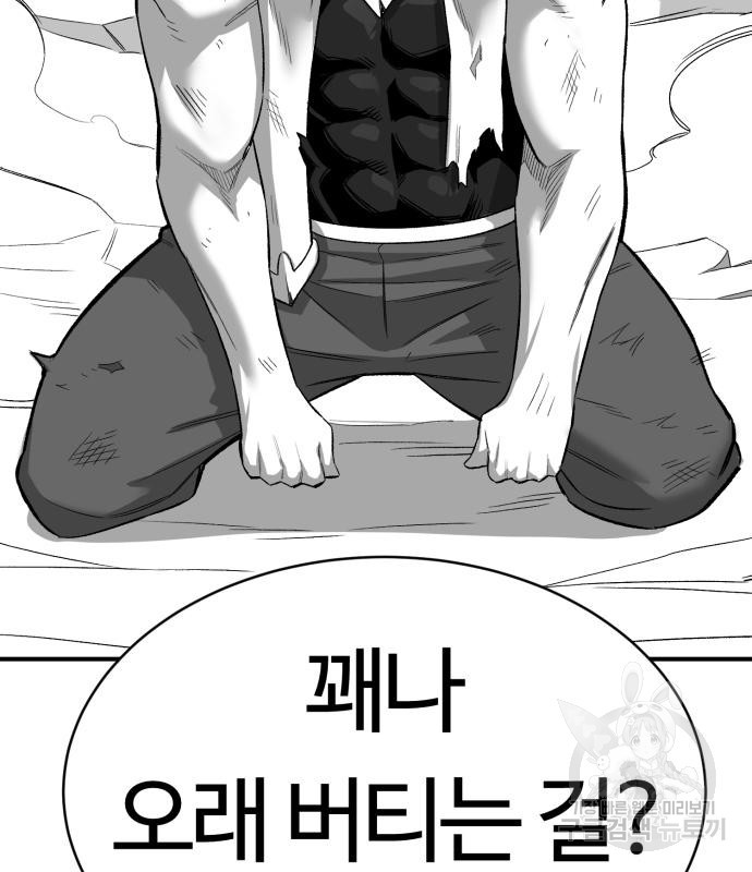 망치하르방 37화 - 웹툰 이미지 43