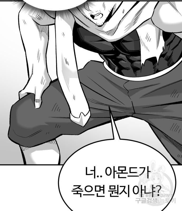 망치하르방 37화 - 웹툰 이미지 53