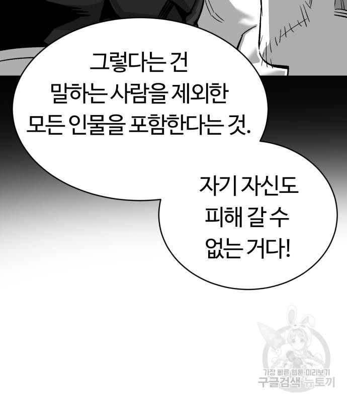 망치하르방 37화 - 웹툰 이미지 64