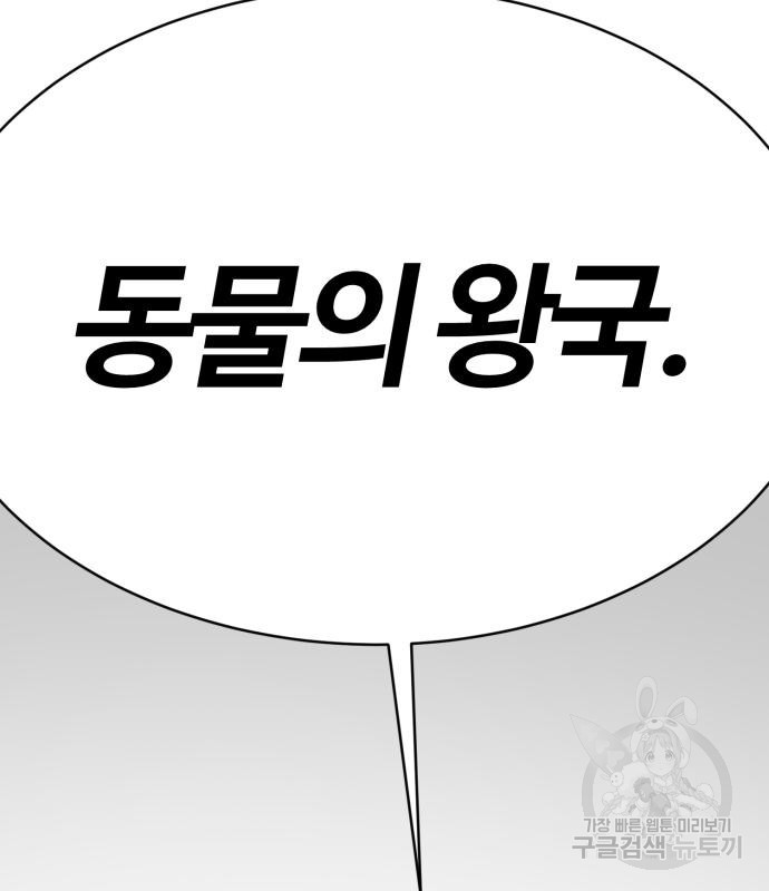 망치하르방 37화 - 웹툰 이미지 107