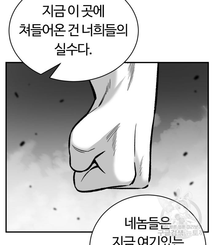 망치하르방 37화 - 웹툰 이미지 120