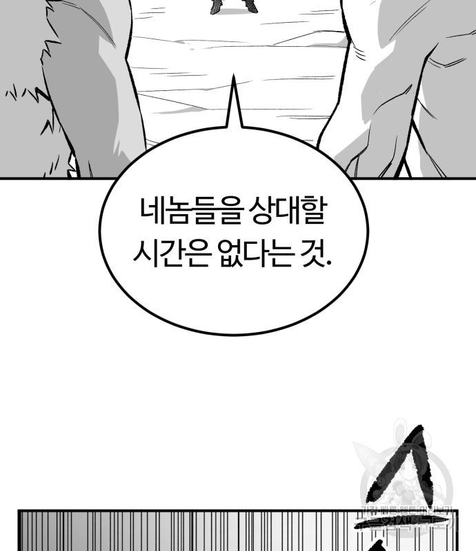 망치하르방 38화 - 웹툰 이미지 3