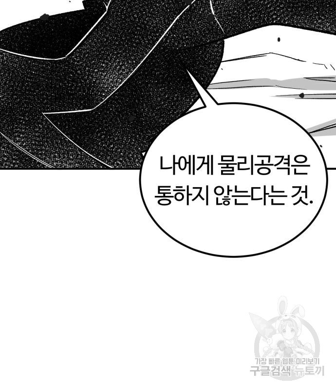 망치하르방 38화 - 웹툰 이미지 49