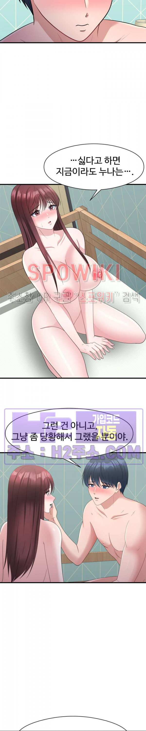 아버지가 남긴 USB 20화 - 웹툰 이미지 11