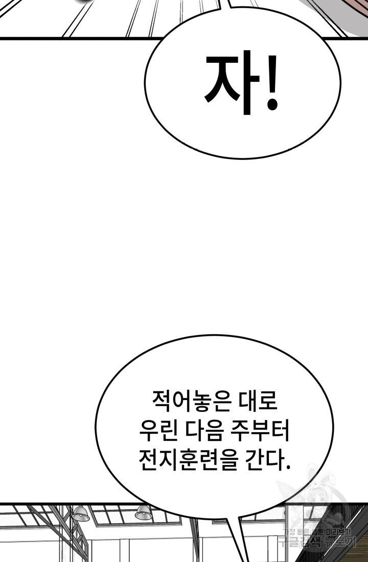 기부림 27화 - 웹툰 이미지 44