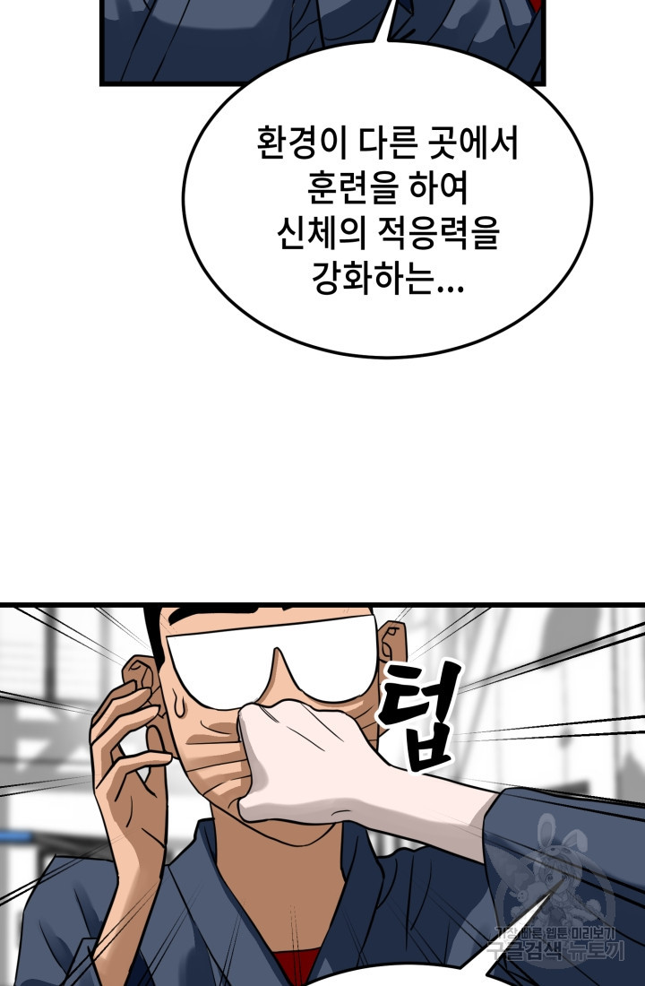 기부림 27화 - 웹툰 이미지 47