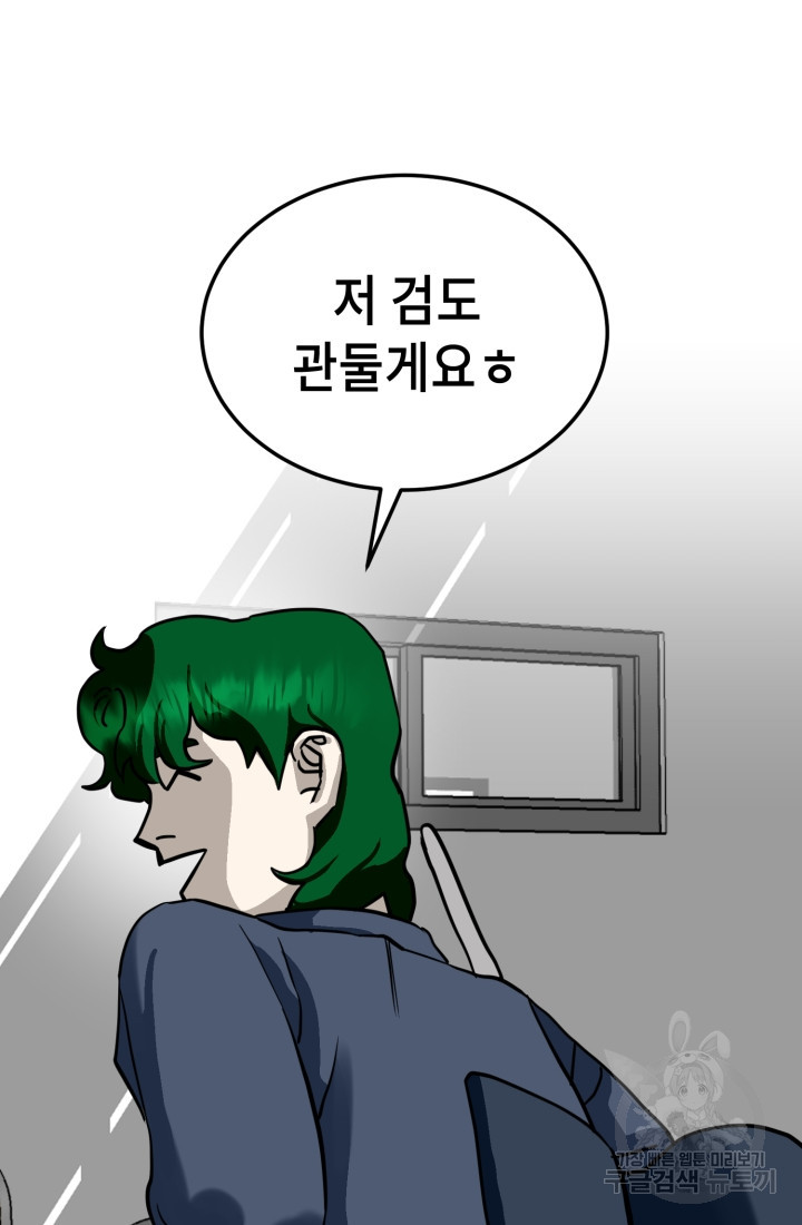 기부림 27화 - 웹툰 이미지 59