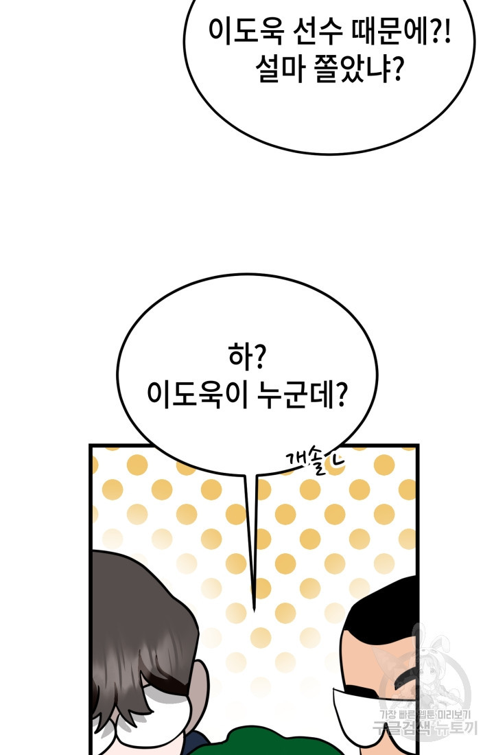 기부림 27화 - 웹툰 이미지 72