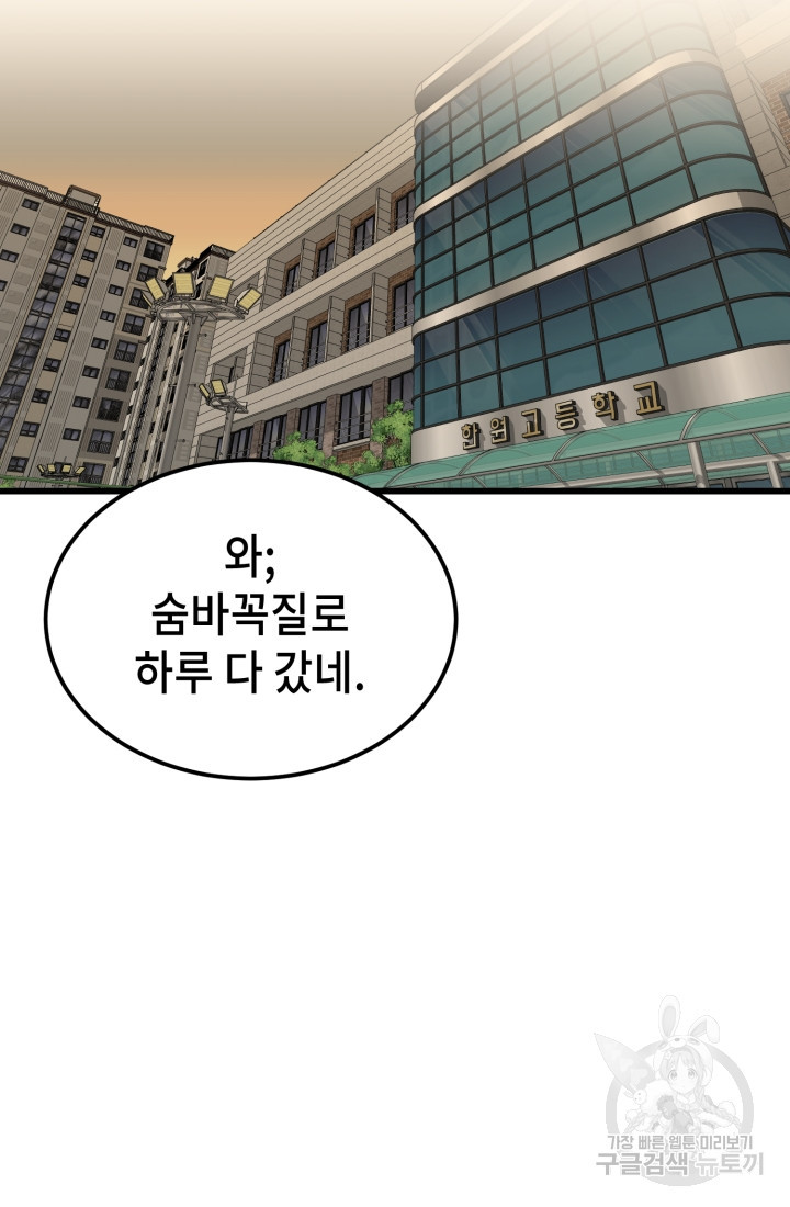 기부림 27화 - 웹툰 이미지 77