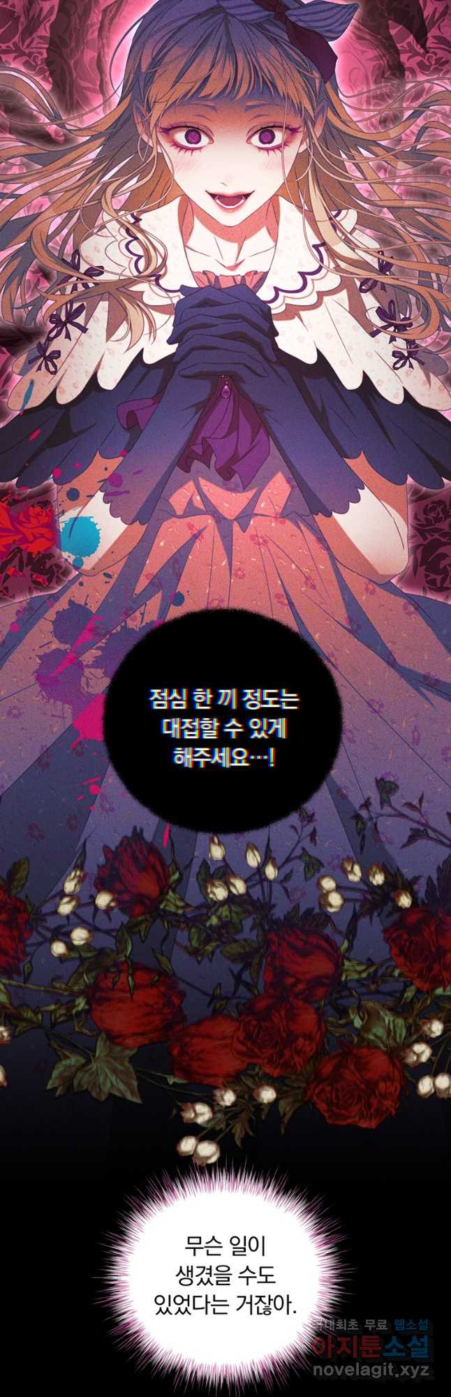 남주의 연적이 되어 버렸다 외전7화 - 웹툰 이미지 37